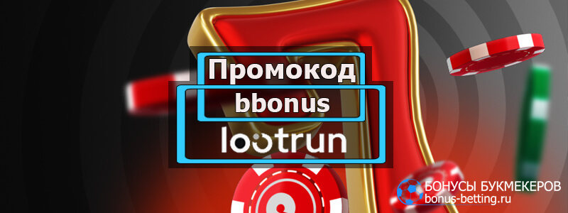 Лутран Зеркало — актуальная ссылка для азартных игроков